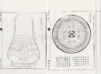 清冯云鹏、冯云鹓等辑 金石索十二卷