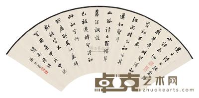 潘龄皋 楷书扇面 (一幅) 19×50cm