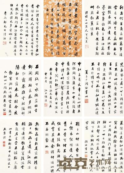 潘龄皋 手录诗文九首 (一册九页) 28×22cm×9