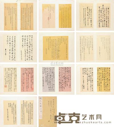 同人至戴云颿尺牍 --