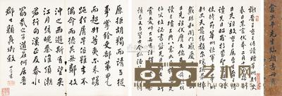 仓少平 临颜真卿书法 （一册） 31.4×20.6cm