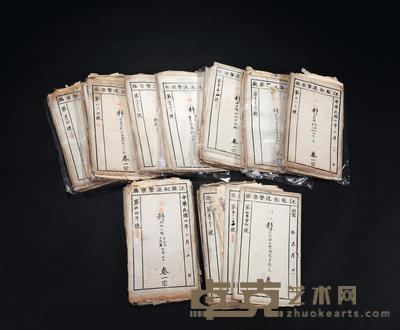 民国初年江苏淞沪警察厅司法科卷宗档案一批 --