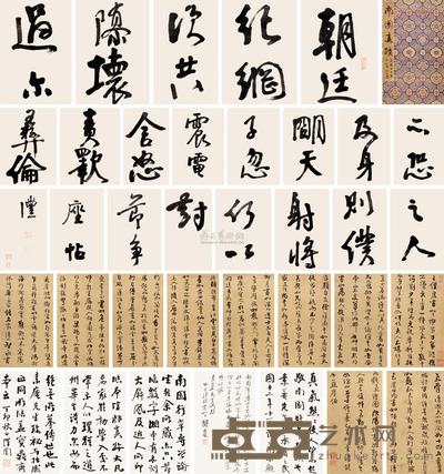 钱南园书临争座位帖 --