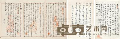 柯潢、王遂常等近代名家书札五通 --