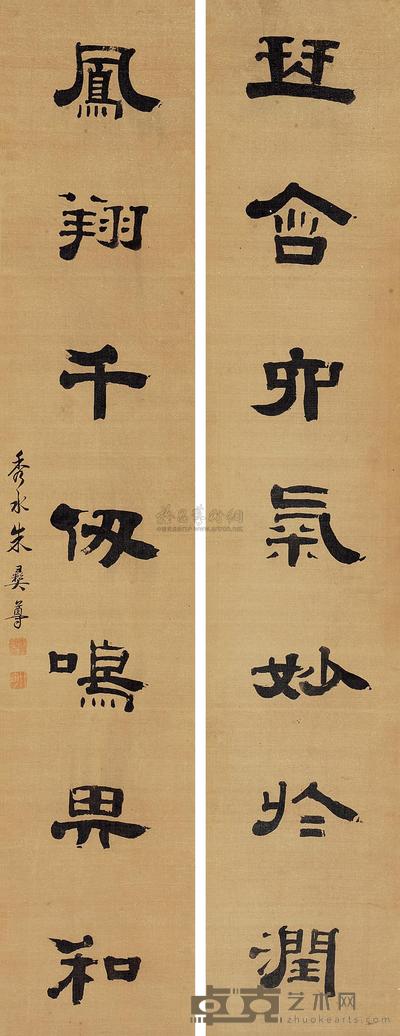 朱彝尊 隶书七言联 (二轴) 对联 132.5×24.8cm×2