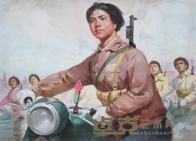 蒋昌一 1974年作 召之即来,来之能战,战之能胜 76×105cm