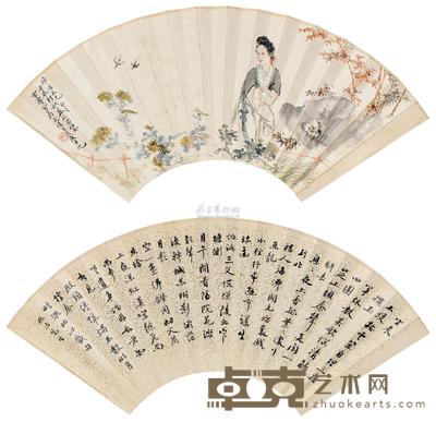 徐燕孙 王雪涛 汪慎生 1952年作 赏秋图·书法 扇面 19×49cm