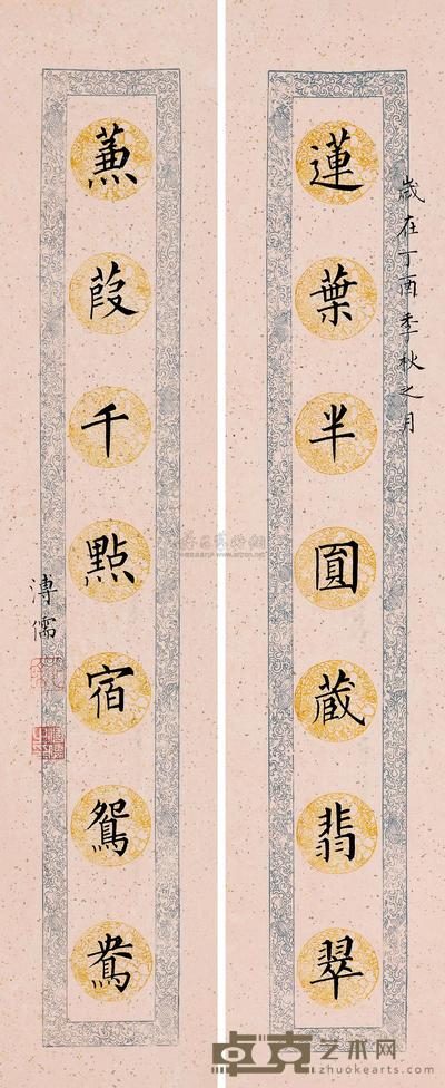 溥儒 1957年作 楷书七言联 镜心 58×11cm×2