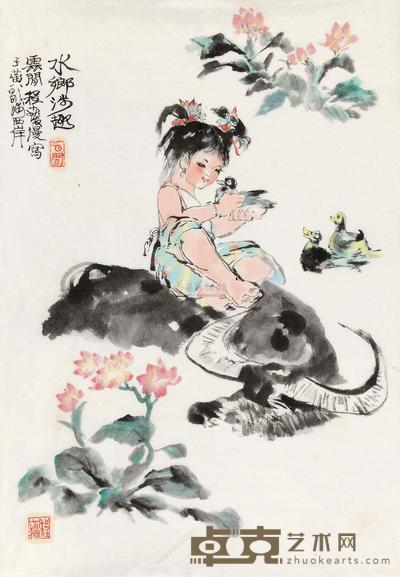 程十发 水乡涉趣 镜心 61×43cm