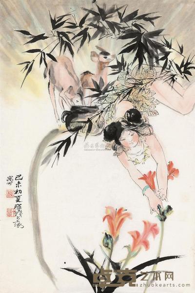 程十发 1979年作 山女采花 镜心 69×46cm