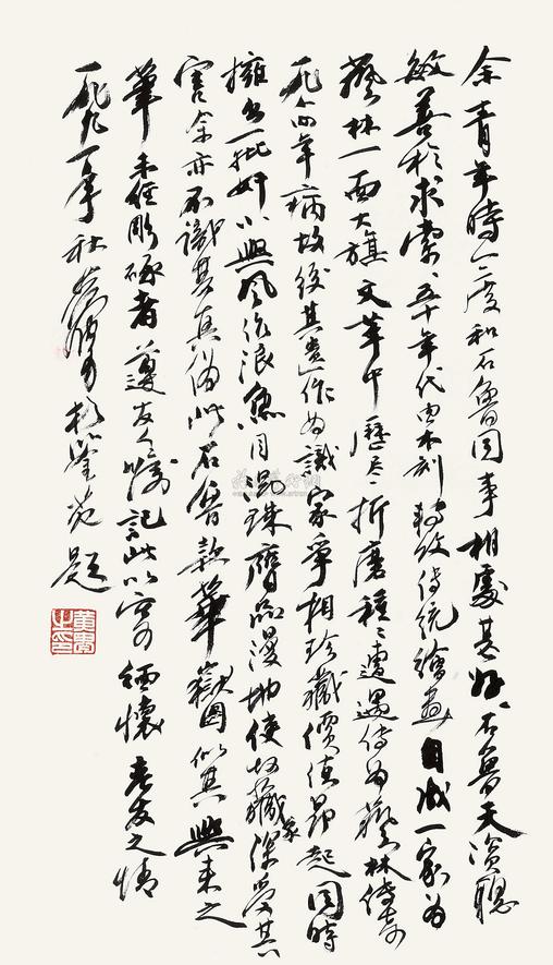 黄胄 1991年作 跋石鲁画作 立轴