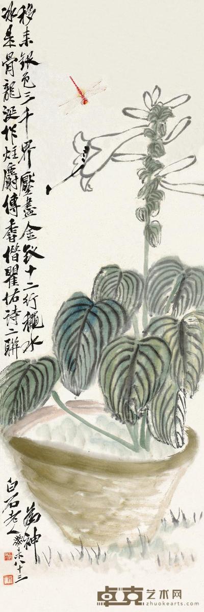 齐白石 1943年作 玉簪蜻蜓 镜心 100×32cm