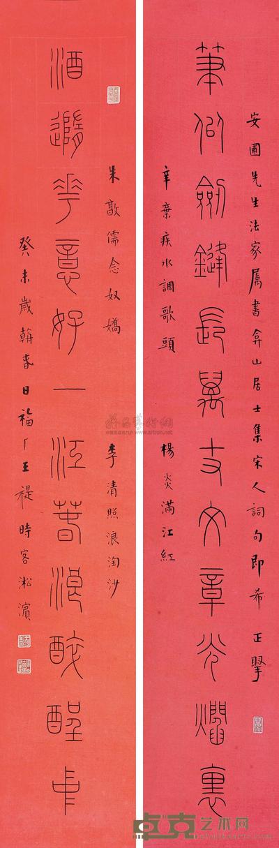 王福厂 1943年作 篆书十二言联 镜心 130×22cm×2