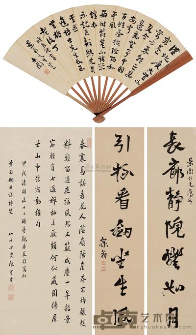 陈宝琛 谭延闿 沈曾植 1934年作 章草 楷书七言诗 章草七言联 成扇、镜心 20×53cm；69×31cm；130×32cm×2