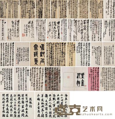 吴昌硕 遗墨集锦 册页 （三十八开） 尺寸不一