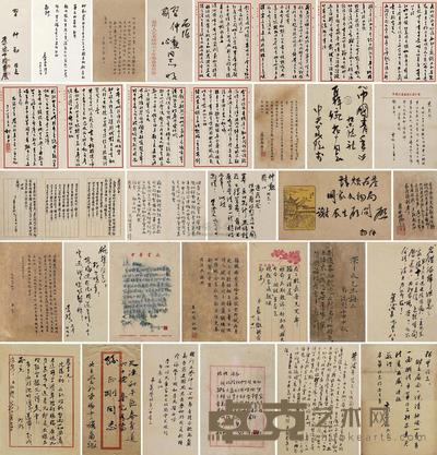 名人信札 （三十六帧） --