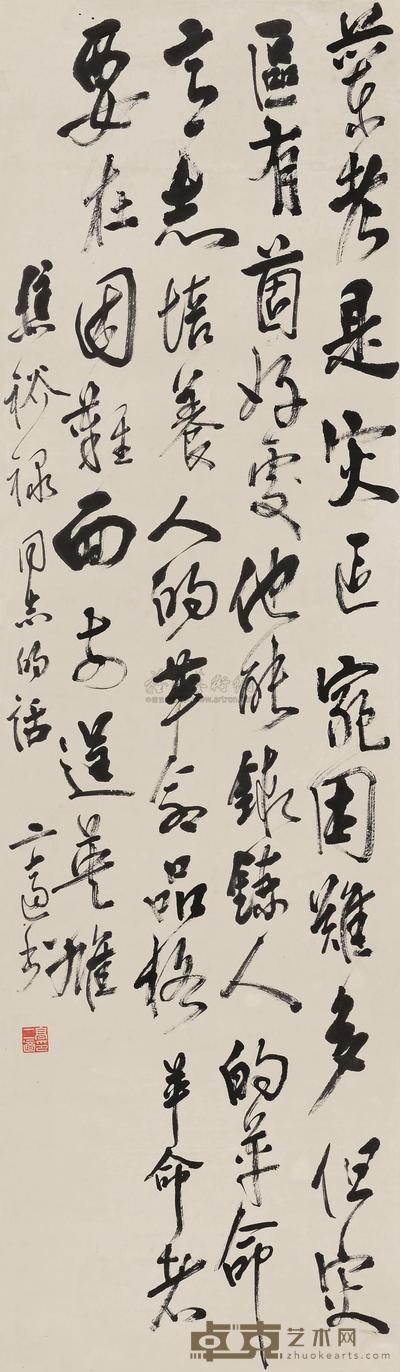 高二适 行书焦裕禄语 立轴 139×40cm