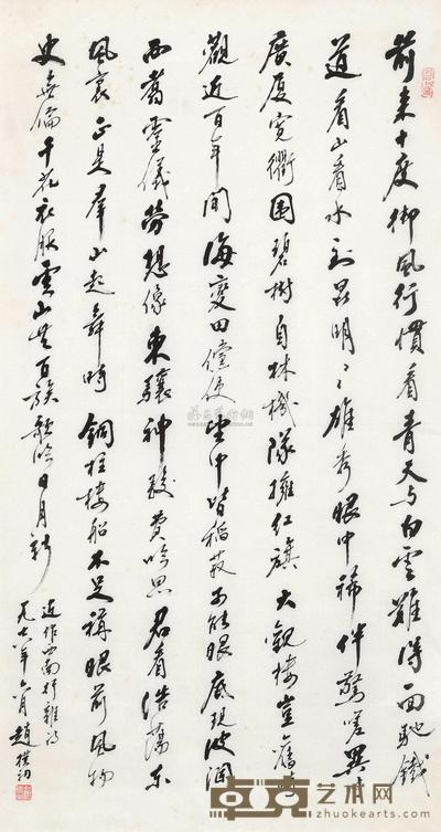 赵朴初 行书自作诗 镜心 92×49cm