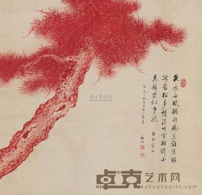 启功 1994年作 红松 立轴 44×45cm