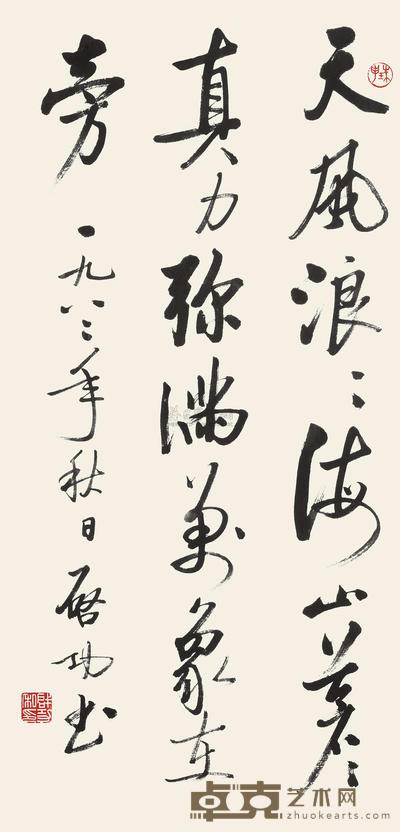 启功 1982年作 行书诗品句 镜心 68×32cm