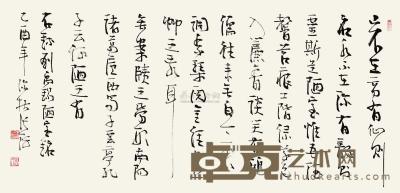 张海 2005年作 隶书陋室铭 镜心 68×136cm