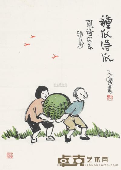 丰子恺 种瓜得瓜 镜心 46×32cm