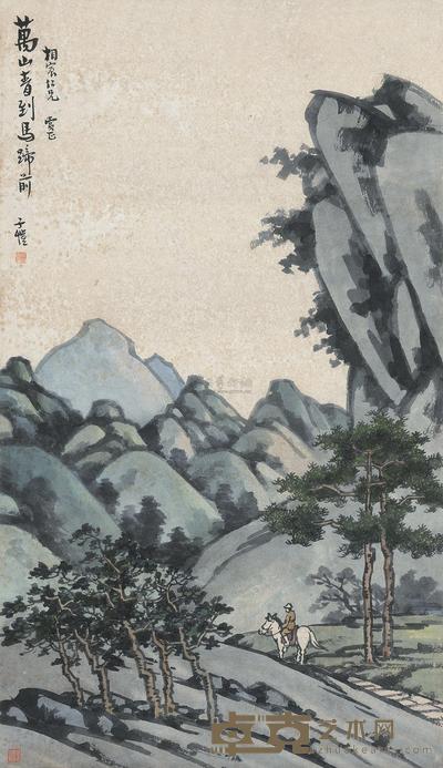 丰子恺 万山青到马蹄前 立轴 58×33cm