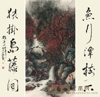 黎雄才 秋涧猿戏·行书五言联 立轴 132×68cm×2