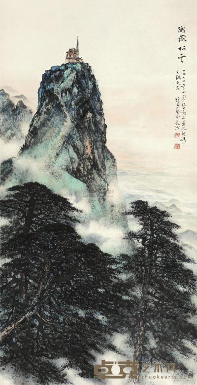 黎雄才 1977年作 衡岳松云 立轴 134×68cm