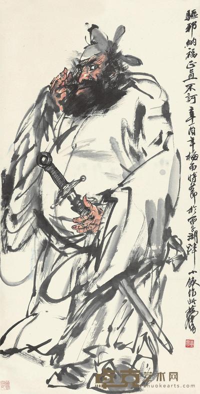 黄胄 1981年作 驱邪纳福 立轴 69×36cm