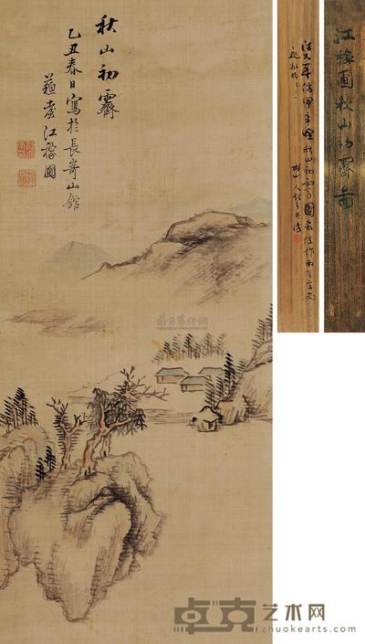 江大来 秋山初霁 立轴 69×39cm