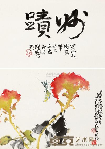 赵少昂 鸡冠花 镜心 34×45cm