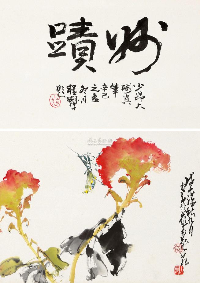 赵少昂 鸡冠花 镜心