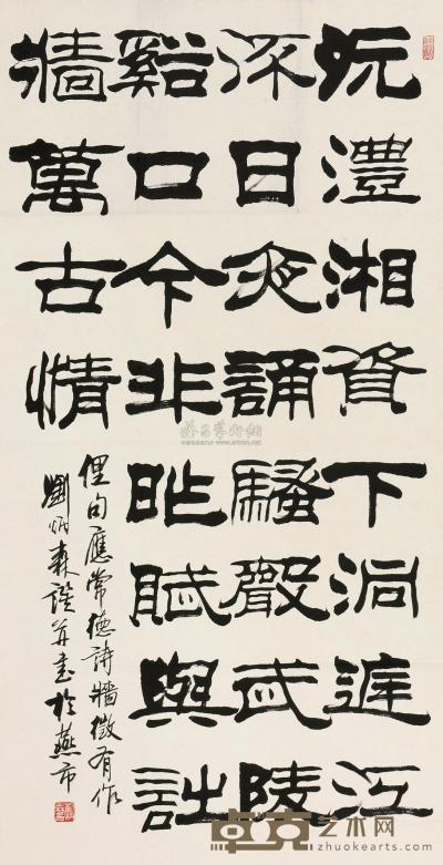 刘炳森 隶书自作七言诗 立轴 132×67cm