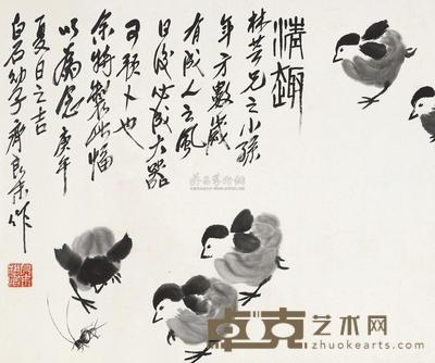 齐良末 清趣 硬片 38.6×46.2cm