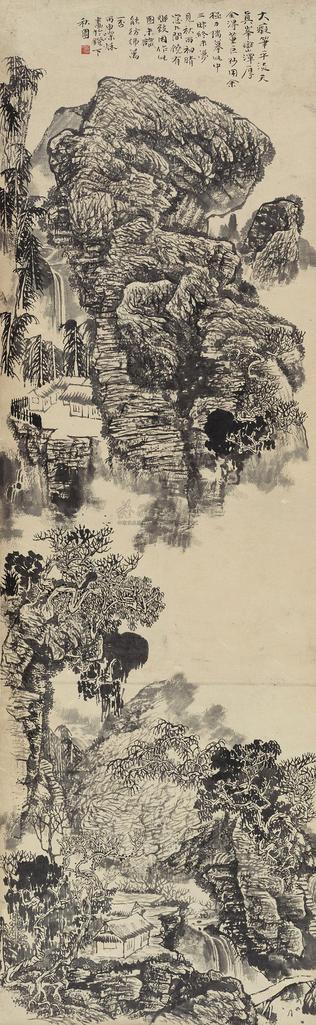 黄秋园 1956年作 峰峦松翠 立轴