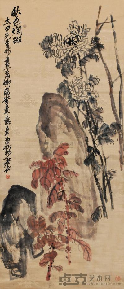 吴昌硕 1921年作 秋色斓斑 立轴 131×56cm