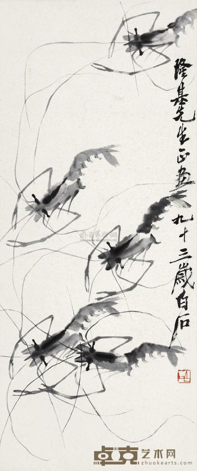 齐白石 游虾图 立轴 82×34cm