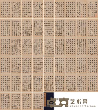 沈尹默 1943年作 临虞世南孔子庙堂碑 册页 30×18cm×50