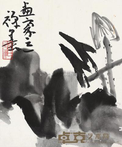 李苦禅 墨荷图 立轴 32×27cm