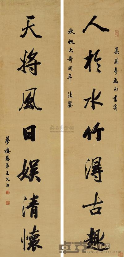 王文治 行书七言联 立轴 130×31cm×2