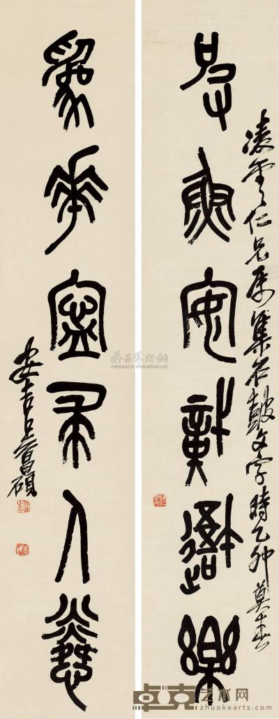 吴昌硕 篆书六言联 立轴 118×23cm×2