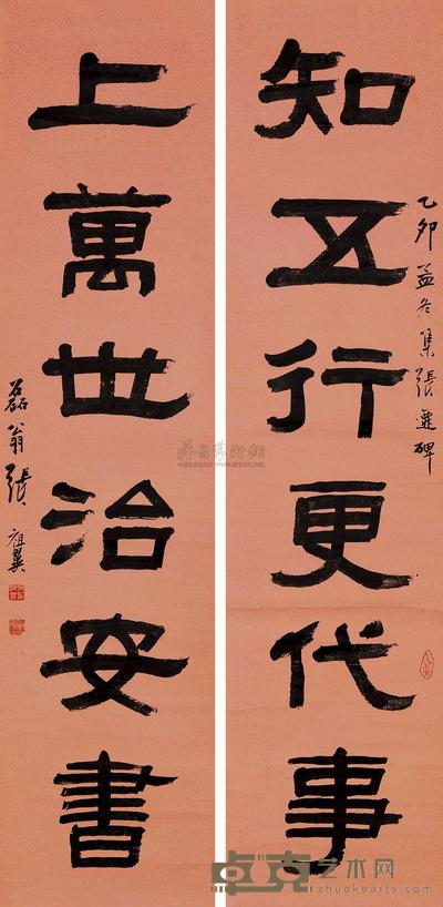 张祖翼 隶书六言联 立轴 141×34cm×2