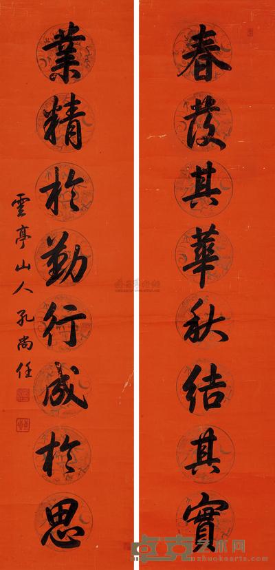 孔尚任 行书八言联 立轴 169×41cm×2