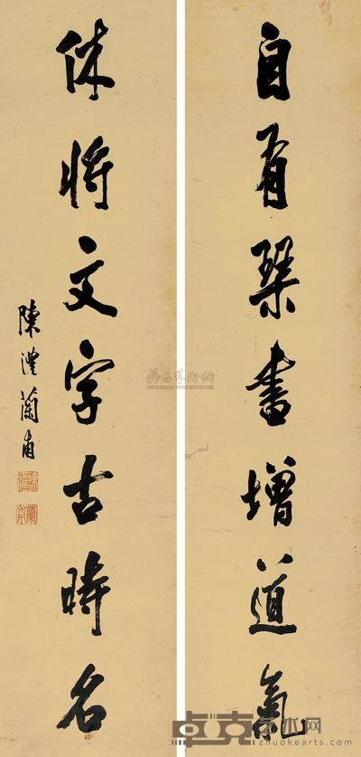 陈沣 行书七言联 立轴 128×31cm×2