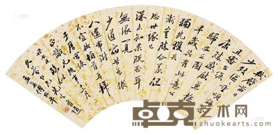 傅斯年 临东坡札 扇面 18×52cm