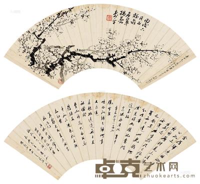 董寿平 林思进 墨梅·行书七言诗 扇面 书17×50cm;画17×53cm