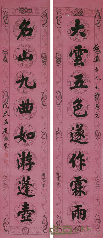 刘春霖 行书八言联 立轴 164×35cm×2