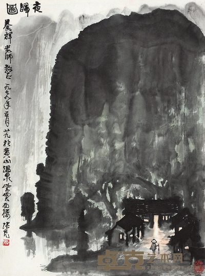 张凭 夜归图 镜心 47×35cm