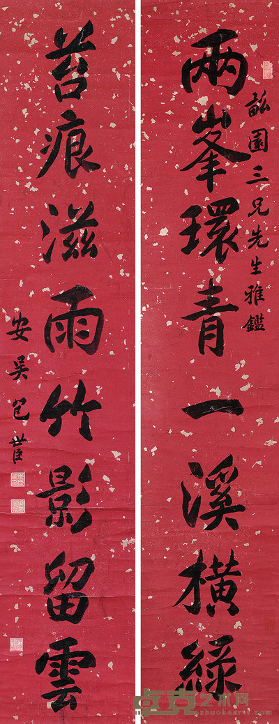 包世臣 行书八言联 立轴 163×31cm×2